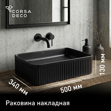 Раковина Corsa Deco Lines 50 см накладная черная (ABLVX50RB)