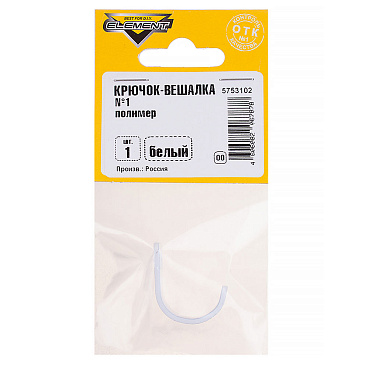 Крючок-вешалка №1 белый