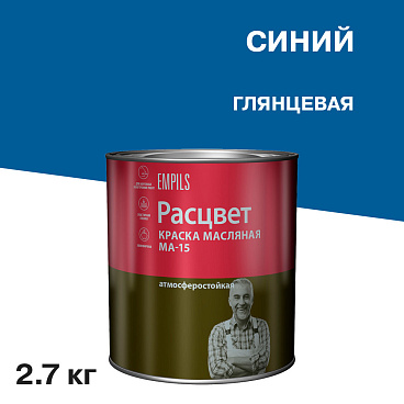 Краска масляная МА-15 Расцвет синяя 2,7 кг