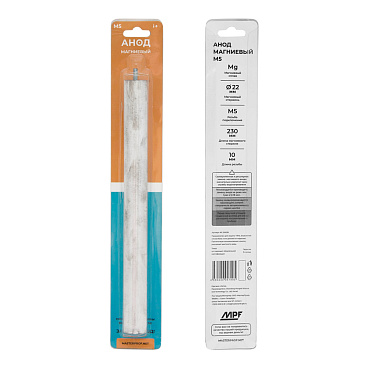 Анод магниевый для водонагревателя MPF M5 230 мм