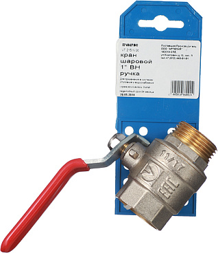 Кран шаровой латунный Valtec Base 1 ВР(г) х 1 НР(ш) ручка прямой (VT.215.N.06)
