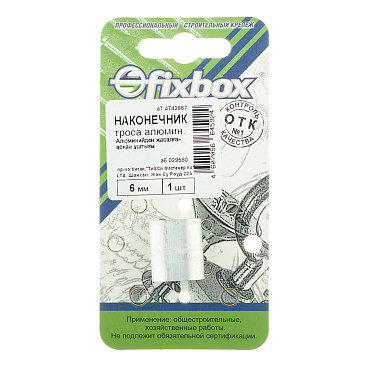 Зажим троса трубчатый d6 мм DIN 3093