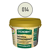 Затирка эпоксидная эластичная Основит Плитсэйв Ultra XE15 Е 014 хамелеон 1 кг под колеровку