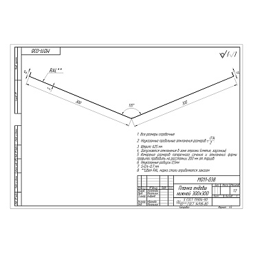 Ендова внутренняя для металлочерепицы 300х300 мм 2 м графитово-серая RAL 7024 матовая satin matt