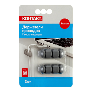 Держатель для 3 проводов Контакт самоклеящийся серый (2 шт.) (24806)