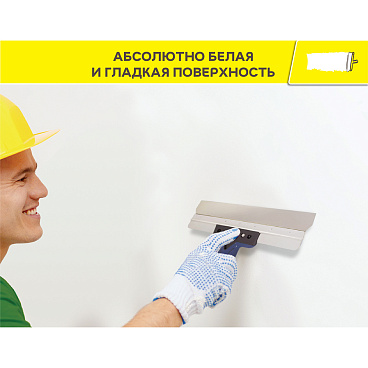 Шпаклевка на органическом связующем Weber.vetonit KR финишная белая 20 кг