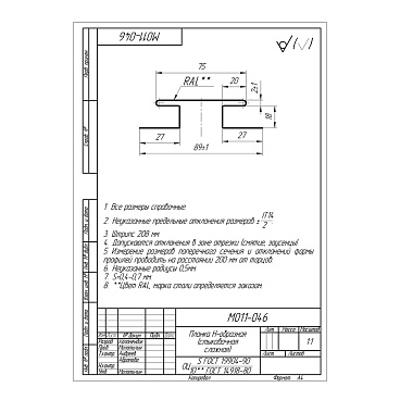 H-профиль металлический Grand Line графитовый серый RAL 7024 2 м