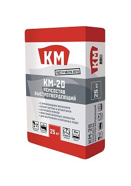 Ремсостав КМ-20 быстротвердеющий 25 кг