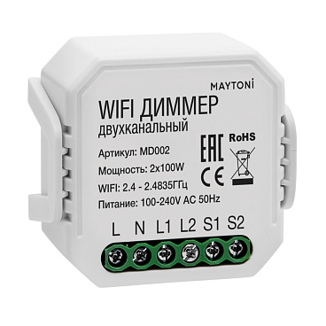 WIFI модуль Lighting control MD002