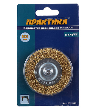 Корщетка для дрели Практика (032-546) мягкая радиальная d63 мм