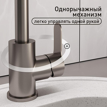 Смеситель для кухни Corsa Deco Creek графит с высоким изливом однорычажный (FKCSMG)