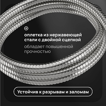 Шланг для душа Corsa Deco 2000 мм металлический нержавеющая сталь (1023750)