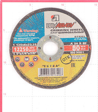 Круг зачистной по металлу Луга 125х22х6 мм (3496/2127)