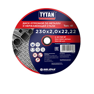 Круг отрезной по металлу Tytan Professional 230х22,22х2 мм (15608)