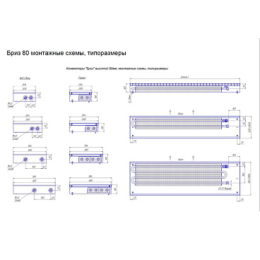 Конвектор внутрипольный КЗТО Бриз с 1 теплообменником 1500х200х80 мм правое подключение
