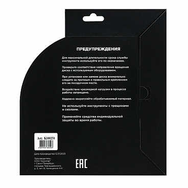 Диск алмазный по керамограниту Kronger Керамика 250x25,4x1,6 мм сплошной мокрый рез (K100250)