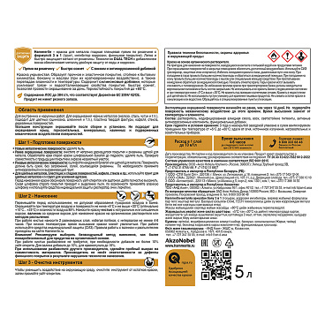 Грунт-эмаль по ржавчине 3в1 Hammerite серая RAL 7042 гладкая глянцевая 5 л
