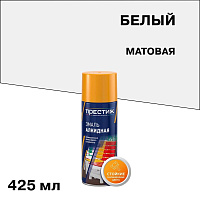 Эмаль аэрозольная Престиж белая матовая 425 мл