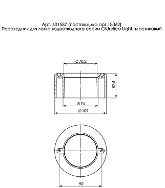 Переходник для лотка водоотводного 1000х115х55/95 мм пластиковый Gidrolica (18062)