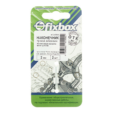 Зажим троса трубчатый d2 мм DIN 3093 (2 шт.)