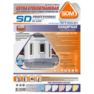 Сетка фасадная стеклотканевая ячейка 8,5х8,5 мм 1х25 м 320 г/кв.м панцирная ГОСТ