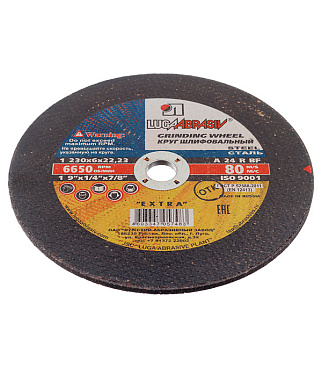 Круг зачистной по металлу Луга 230х22х6 мм (7483/2126)