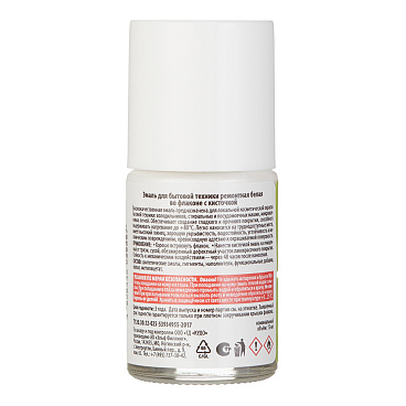 Эмаль для бытовой техники Kudo Kraft белая с кисточкой глянцевая 15 мл