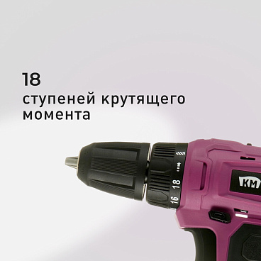Дрель-шуруповерт аккумуляторная КМ АТОМ 18 В без АКБ и ЗУ (СD-186)