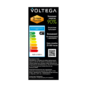Лампочка Voltega 8593