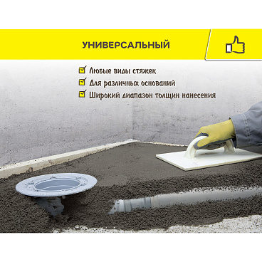 Ровнитель (стяжка пола) первичный Weber.vetonit 6000 быстротвердеющий 25 кг