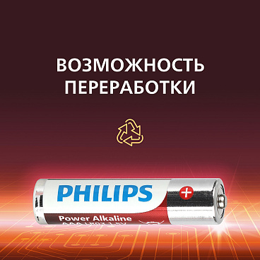 Батарейка Philips Power мизинчиковая ААА 1,5 В (12 шт.) (Б0064681)