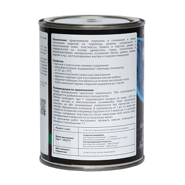 Клей контактный каучуковый Рогнеда Поролон+ 0,75 л