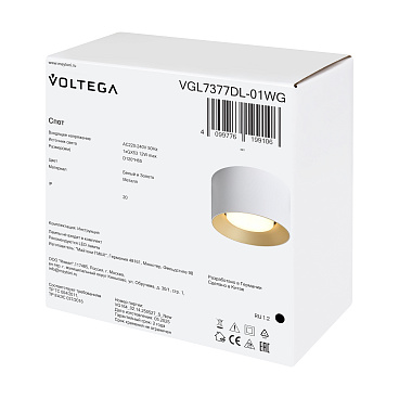 Потолочный светильник Voltega VGL7377DL-01WG