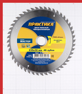 Диск пильный по дереву Практика 235х30х2,2 мм 48 зубьев (030-474)