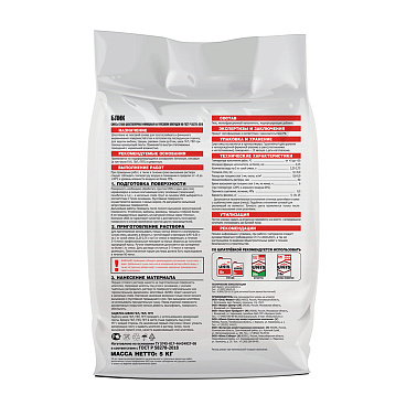 Шпаклевка гипсовая Unis Блик финишная белая 5 кг