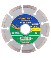 Диск алмазный по бетону Практика 115х22,2х1,9 мм сегментный сухой рез (036-292)