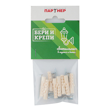 Набор для крепления светильника (для бетона)