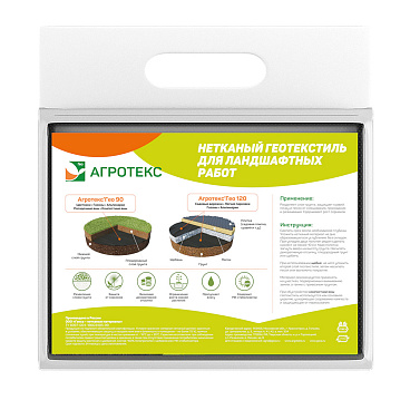 Укрывной материал Агротекс Гео 120 г/кв.м УФ стабилизатор 1,6х12 м черный