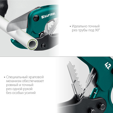 Труборез для металлопластиковых и пластиковых труб Kraftool Expert G-500 d42 мм (23381-42_z02)