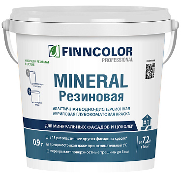 Краска фасадная Finncolor Mineral резиновая акриловая база С бесцветная 0,9 л