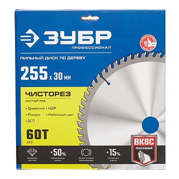 Диск пильный по дереву Зубр 255х30х2 мм 60 зубьев (36905-255-30-60_z01)