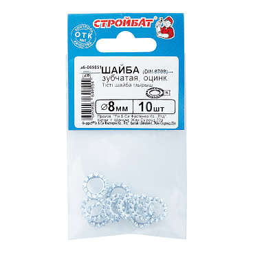 Шайба стопорная оцинкованная 8x15 мм DIN 6798 (10 шт.)