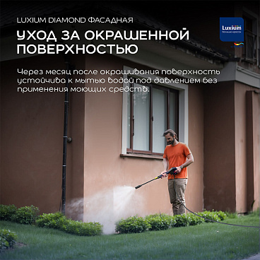 Краска фасадная Dulux/Luxium Professional Diamond акриловая база BC бесцветная 2,25 л