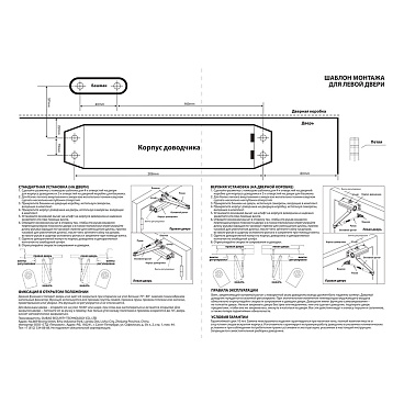 Доводчик дверной Lavelly (45-65 кг) бронза