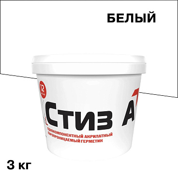 Герметик акриловый паропроницаемый наружный Стиз А Марка 12 белый 3 кг