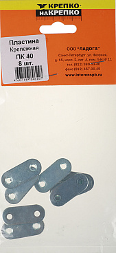 Пластина крепежная оцинкованная 40х16х1.7 мм (8 шт.)