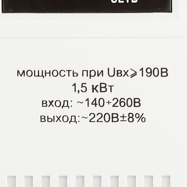 Стабилизатор напряжения Ресанта АСН-1500Н/1-Ц  Lux однофазный 220 В 1,5 кВт навесной