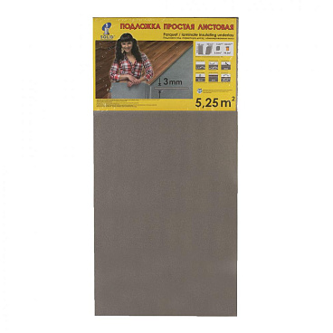 Подложка под ламинат и паркет XPS Solid 3 мм 0,5х1,05 м 5,25 кв.м
