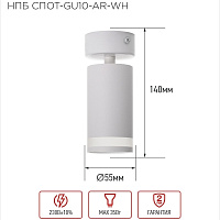 Спот IN HOME НПБ GU10 24 Вт белый IP20 (4690612045566)