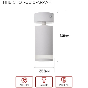 Спот IN HOME НПБ GU10 24 Вт белый IP20 (4690612045566)